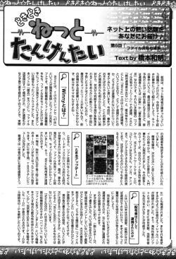 Page 389 of COMIC Muga 2004-02