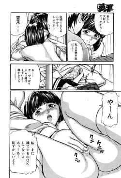 Page 83 of COMIC Muga 2004-02