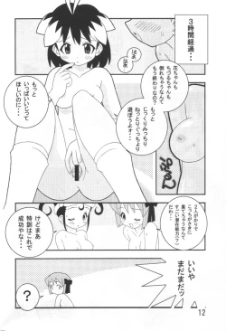 Page 11 of Ichigeki de XXX