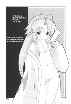 Page 4 of Ichigeki de XXX