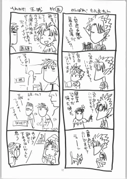 Page 17 of Mamori Nee-chan no H na Hon