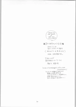 Page 33 of Mamori Nee-chan no H na Hon