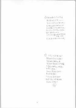 Page 3 of Mamori Nee-chan no H na Hon