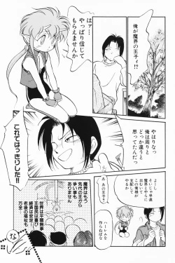 Page 10 of Akumaku Magic Kanzenban 1
