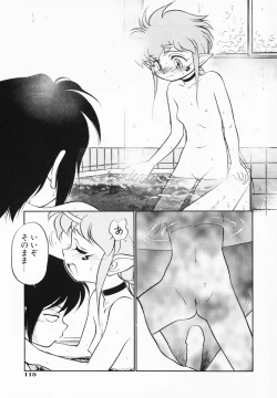 Page 113 of Akumaku Magic Kanzenban 1