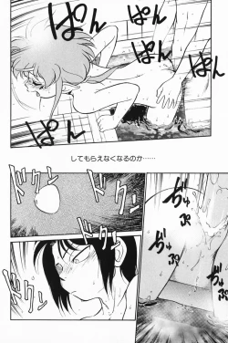 Page 118 of Akumaku Magic Kanzenban 1