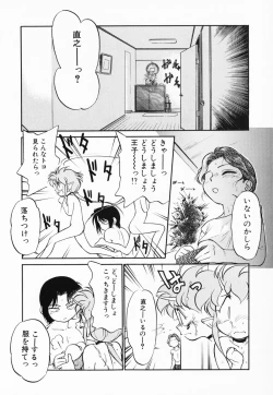 Page 121 of Akumaku Magic Kanzenban 1