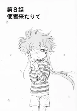 Page 147 of Akumaku Magic Kanzenban 1