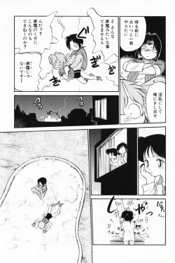 Page 14 of Akumaku Magic Kanzenban 1