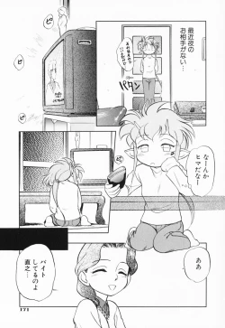 Page 169 of Akumaku Magic Kanzenban 1