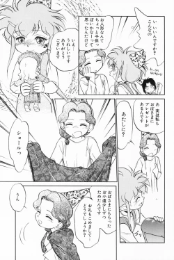 Page 173 of Akumaku Magic Kanzenban 1