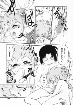 Page 179 of Akumaku Magic Kanzenban 1