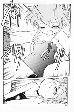 Page 21 of Akumaku Magic Kanzenban 1