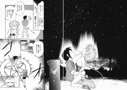 Page 23 of Akumaku Magic Kanzenban 1