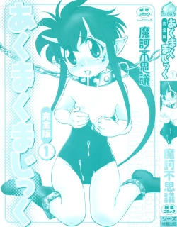 Page 2 of Akumaku Magic Kanzenban 1