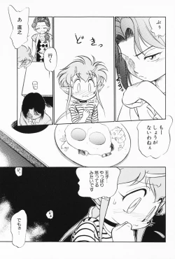 Page 67 of Akumaku Magic Kanzenban 1