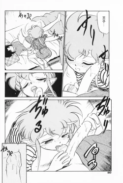 Page 78 of Akumaku Magic Kanzenban 1