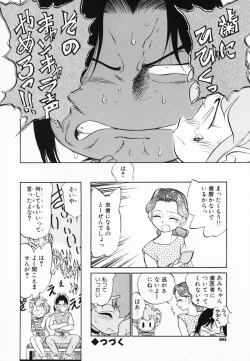 Page 84 of Akumaku Magic Kanzenban 1