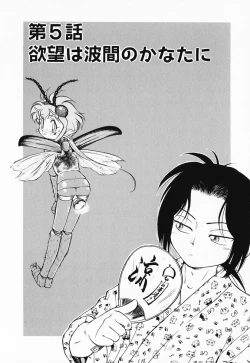 Page 85 of Akumaku Magic Kanzenban 1