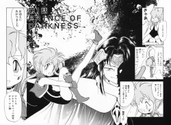 Page 8 of Akumaku Magic Kanzenban 1