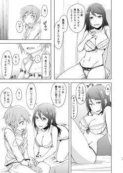 Page 12 of Fuyu wa Sabishii kara