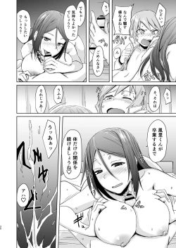 Page 29 of Fuyu wa Sabishii kara