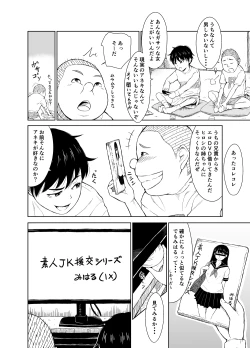 Page 3 of Chaotic Nakatani-ke
