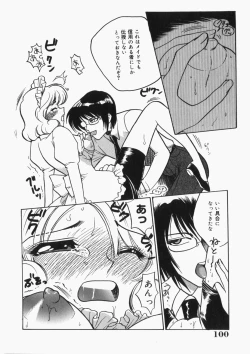 Page 103 of Musume Kari