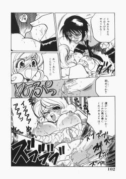 Page 105 of Musume Kari