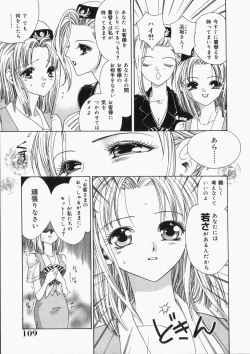 Page 112 of Musume Kari