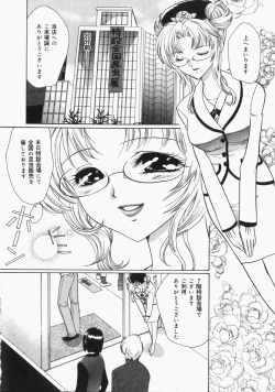 Page 127 of Musume Kari