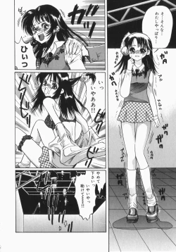 Page 13 of Musume Kari