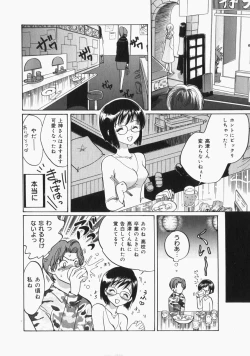 Page 161 of Musume Kari