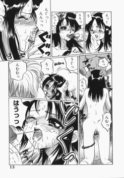 Page 16 of Musume Kari