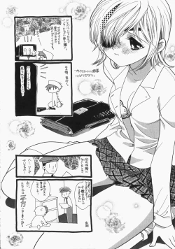 Page 175 of Musume Kari