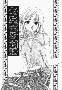 Page 40 of Musume Kari