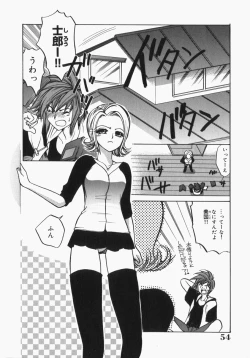 Page 57 of Musume Kari