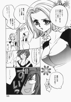 Page 58 of Musume Kari