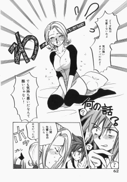 Page 65 of Musume Kari