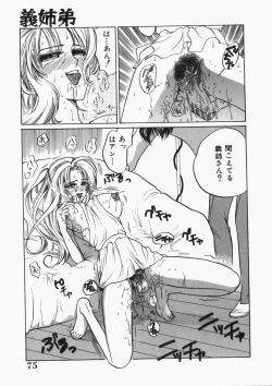 Page 78 of Musume Kari