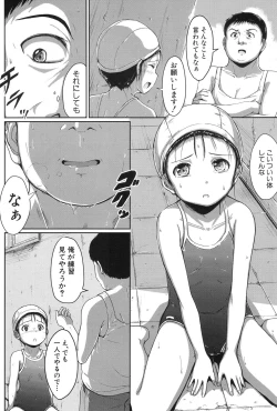 Page 10 of Oyogeru You ni Naritai na2