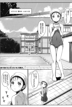 Page 1 of Oyogeru You ni Naritai na2