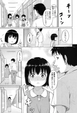 Page 49 of Oyogeru You ni Naritai na2