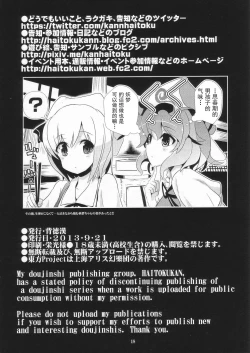 Page 18 of Touhou Jikan 2 Konpaku Youmu