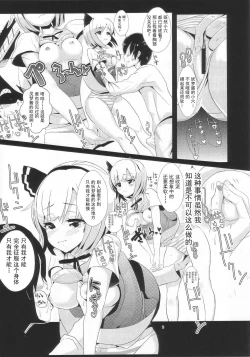 Page 9 of Touhou Jikan 2 Konpaku Youmu