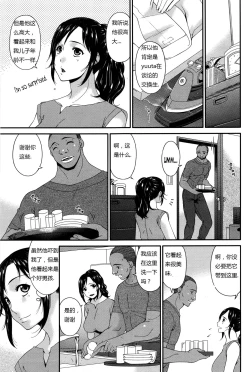 Page 3 of Youbo | Impregnated Mother Ch. 1-5