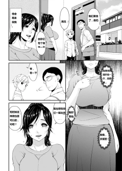 Page 60 of Youbo | Impregnated Mother Ch. 1-5