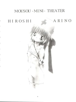 Page 6 of Mousou Mini Theater 5