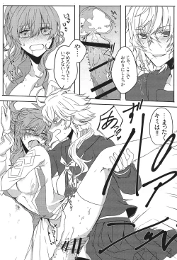 Page 14 of Omae nanka Suki ja Nai!