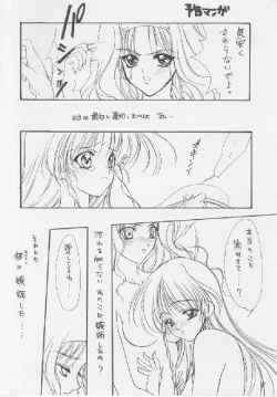 Page 8 of White Breath